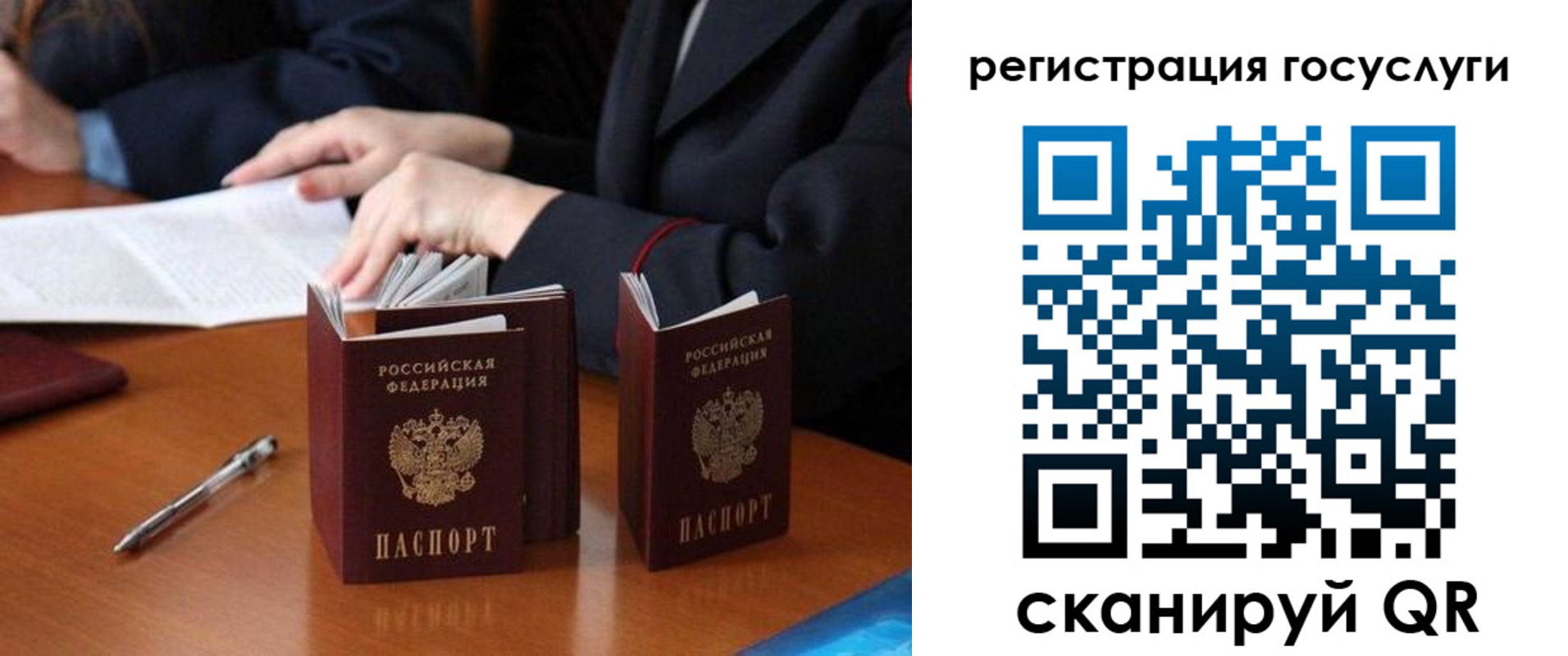 временная прописка в Баксане