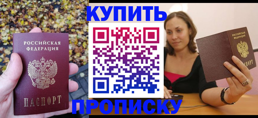 регистрация для дет. сада в Баксане